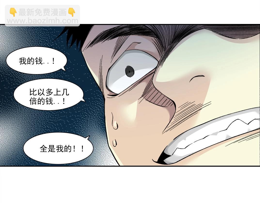 我打造了長生俱樂部 - 第201話 悵然(1/2) - 5