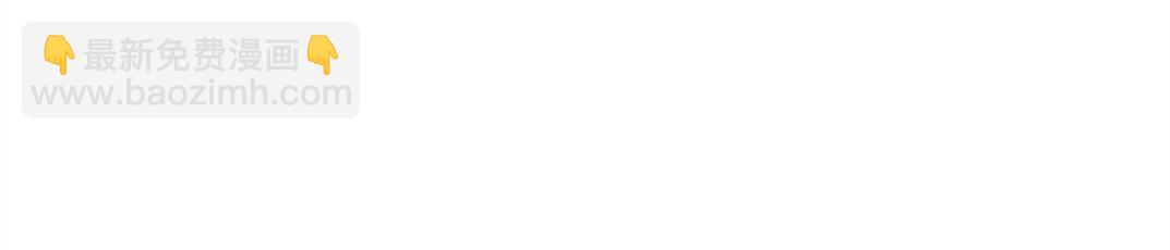 我打造了長生俱樂部 - 第201話 悵然(1/2) - 6