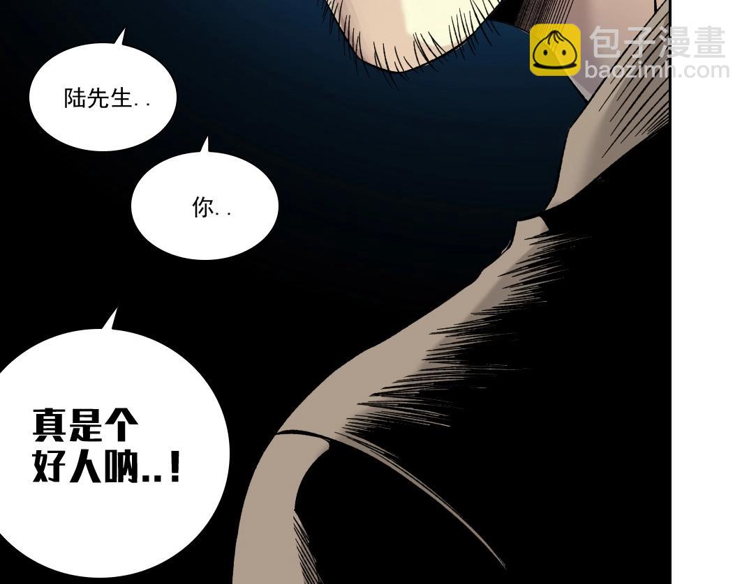 我打造了長生俱樂部 - 第201話 悵然(1/2) - 8