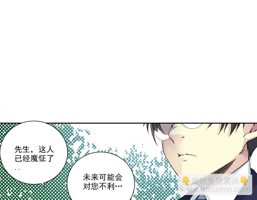 我打造了長生俱樂部 - 第201話 悵然(2/2) - 5