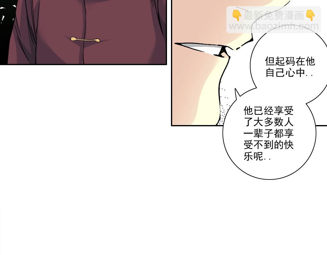 我打造了長生俱樂部 - 第201話 悵然(2/2) - 1