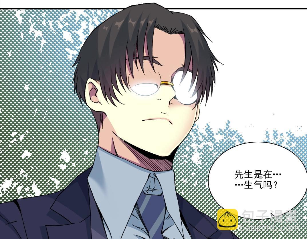 我打造了長生俱樂部 - 第201話 悵然(2/2) - 4