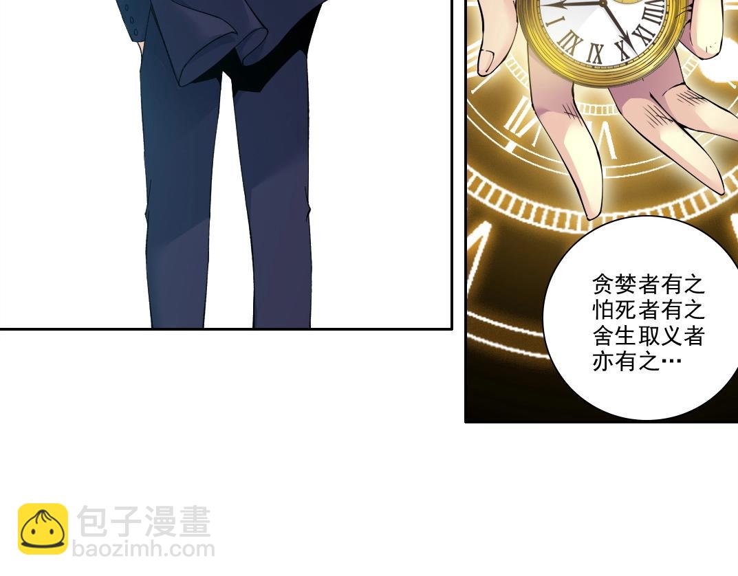 我打造了長生俱樂部 - 第201話 悵然(2/2) - 2