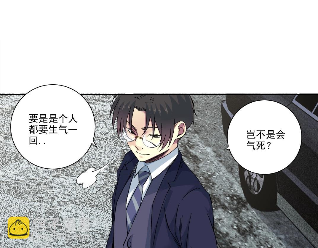 我打造了長生俱樂部 - 第201話 悵然(2/2) - 3