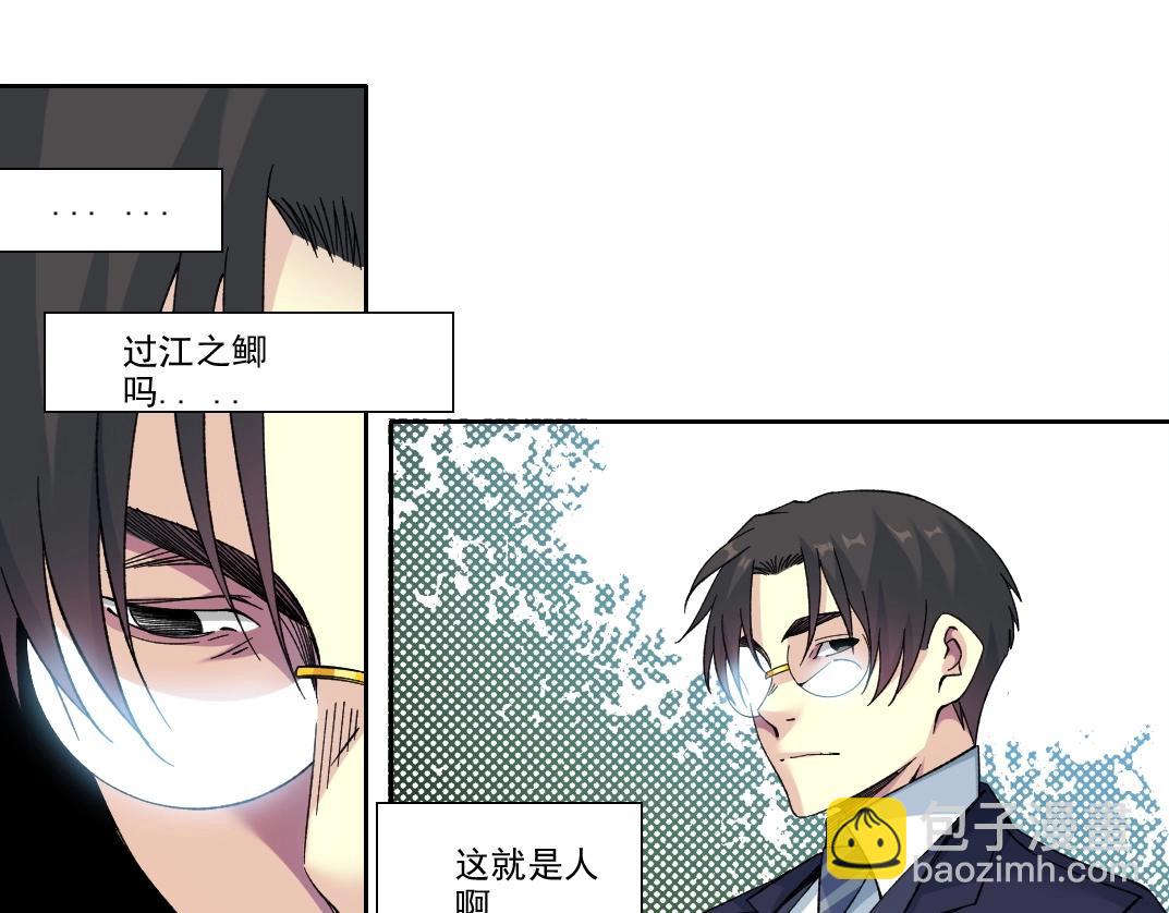 我打造了長生俱樂部 - 第201話 悵然(2/2) - 1