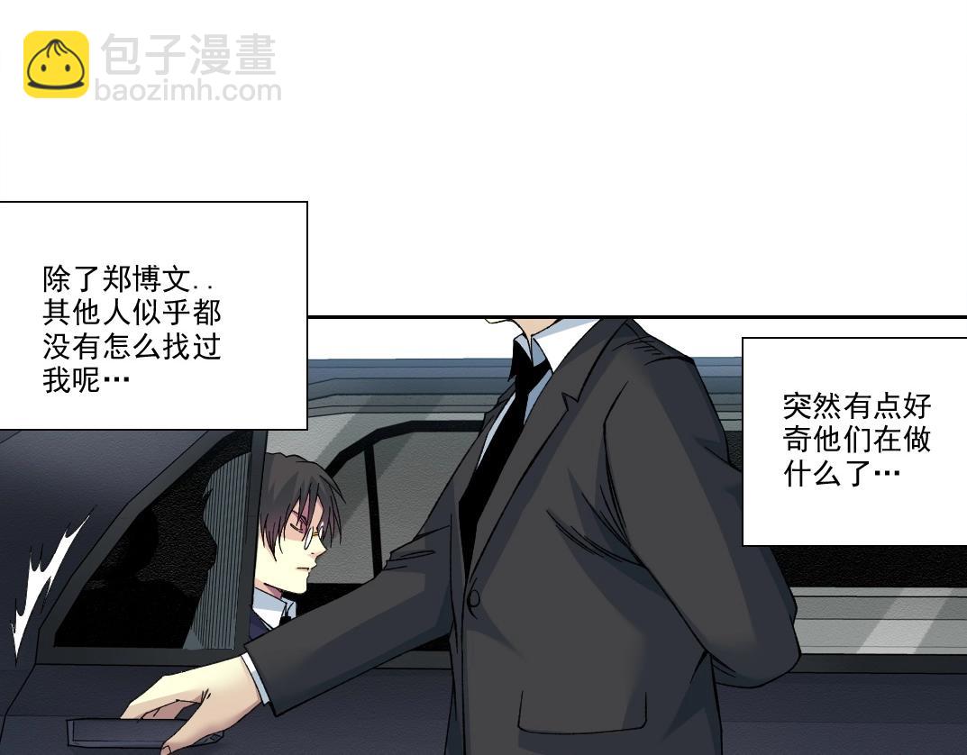 我打造了長生俱樂部 - 第201話 悵然(2/2) - 3