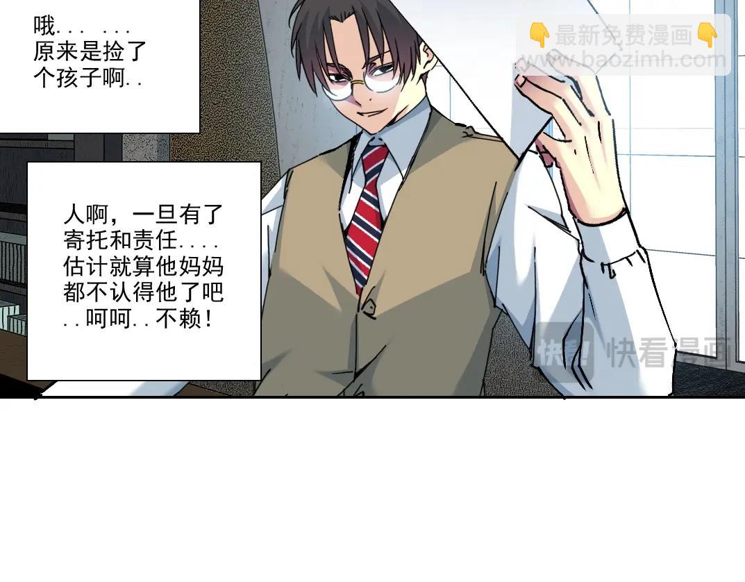 我打造了長生俱樂部 - 第203話 京華學子來賣壽(1/2) - 5