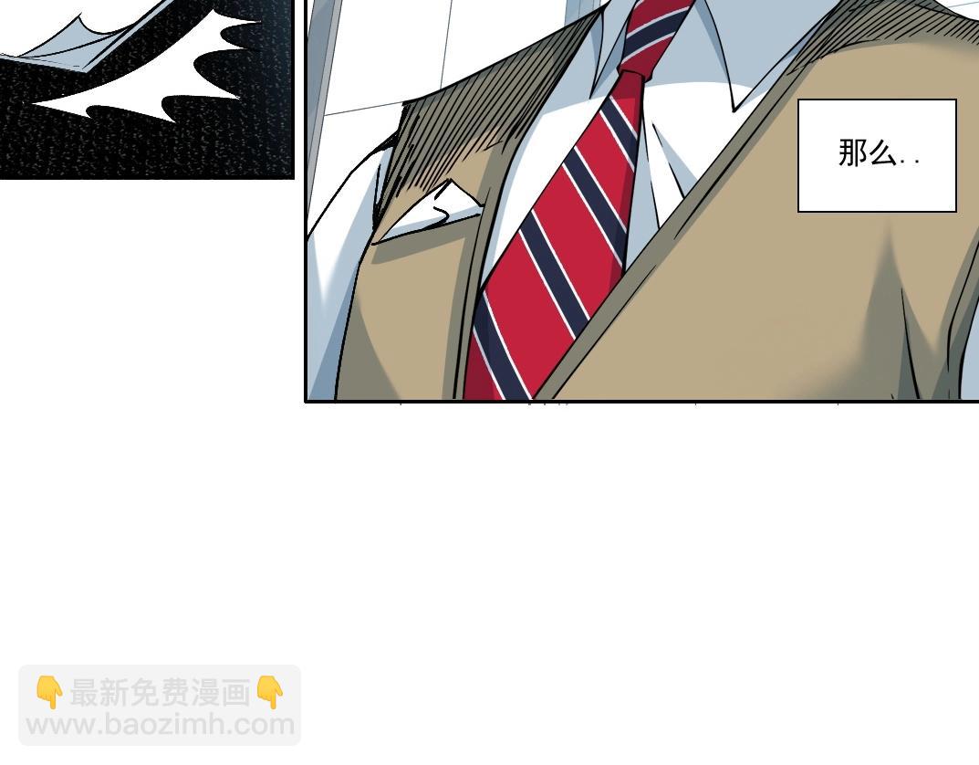 我打造了長生俱樂部 - 第203話 京華學子來賣壽(1/2) - 1