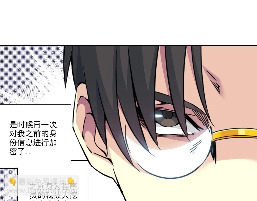 我打造了長生俱樂部 - 第203話 京華學子來賣壽(1/2) - 2