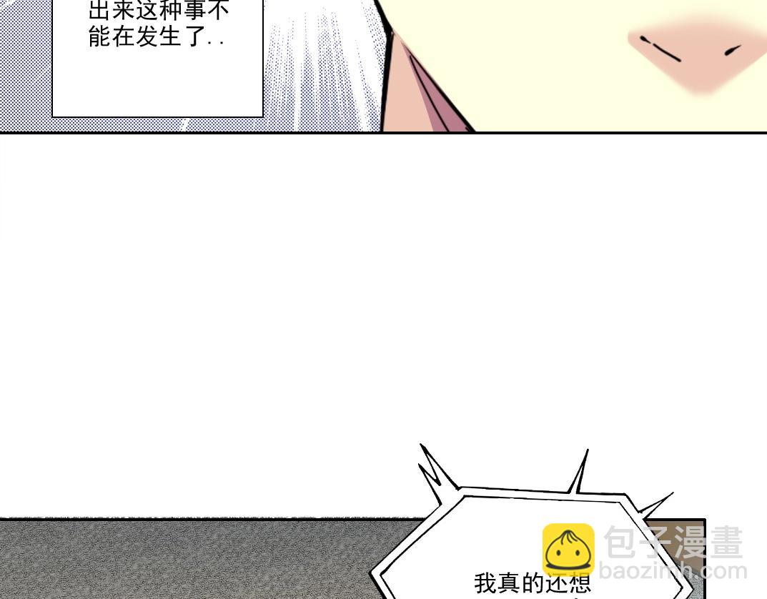 我打造了長生俱樂部 - 第203話 京華學子來賣壽(1/2) - 3