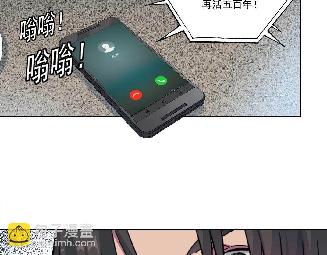 我打造了長生俱樂部 - 第203話 京華學子來賣壽(1/2) - 4