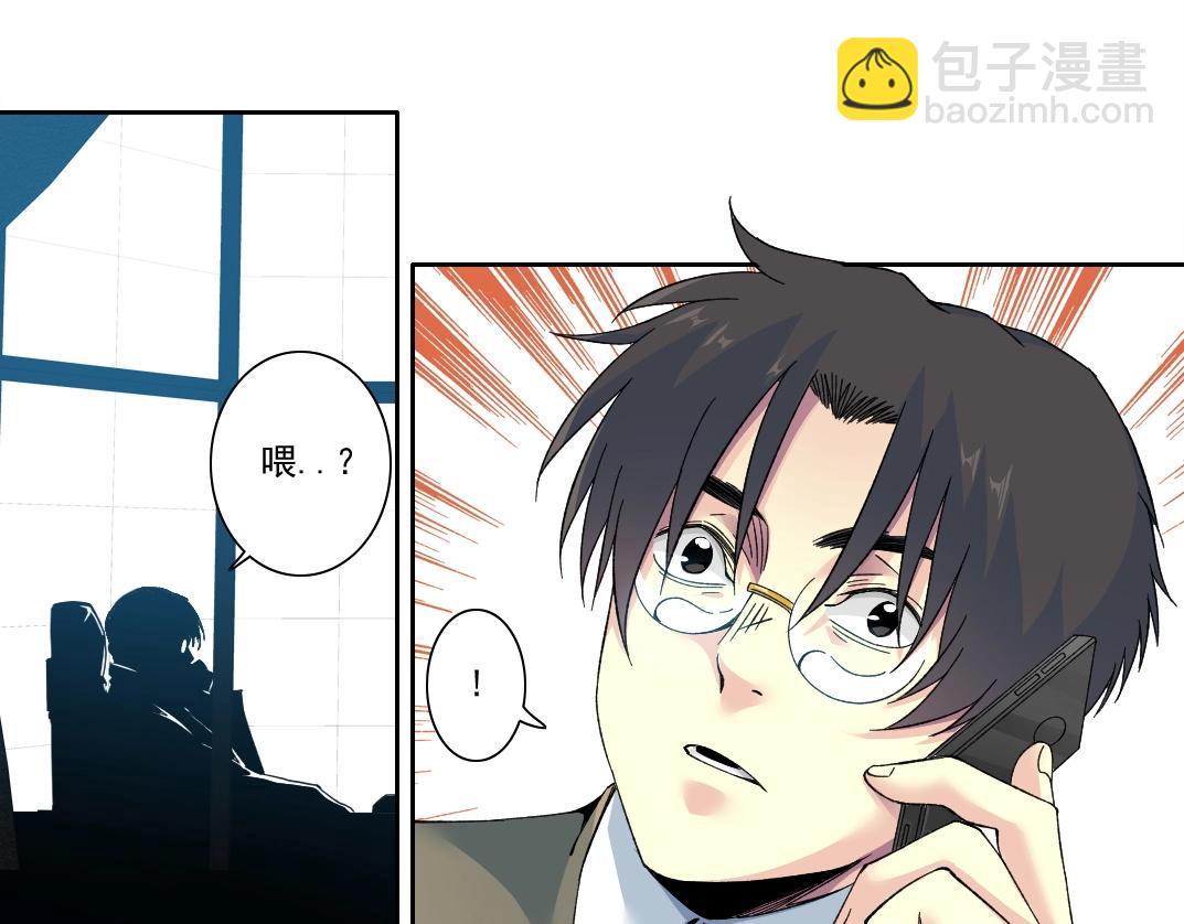 我打造了長生俱樂部 - 第203話 京華學子來賣壽(1/2) - 7