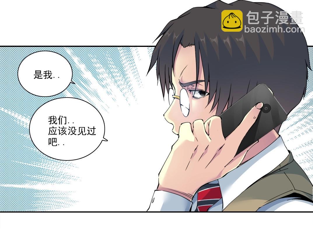 我打造了長生俱樂部 - 第203話 京華學子來賣壽(1/2) - 1