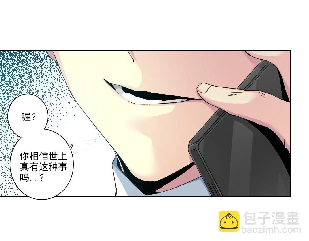 我打造了長生俱樂部 - 第203話 京華學子來賣壽(1/2) - 3
