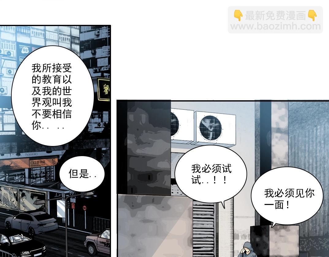 我打造了長生俱樂部 - 第203話 京華學子來賣壽(1/2) - 5