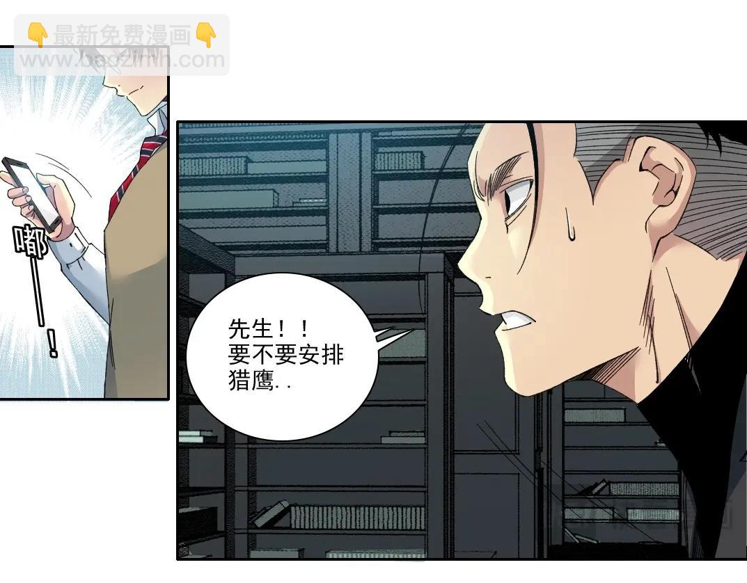 我打造了長生俱樂部 - 第203話 京華學子來賣壽(1/2) - 5