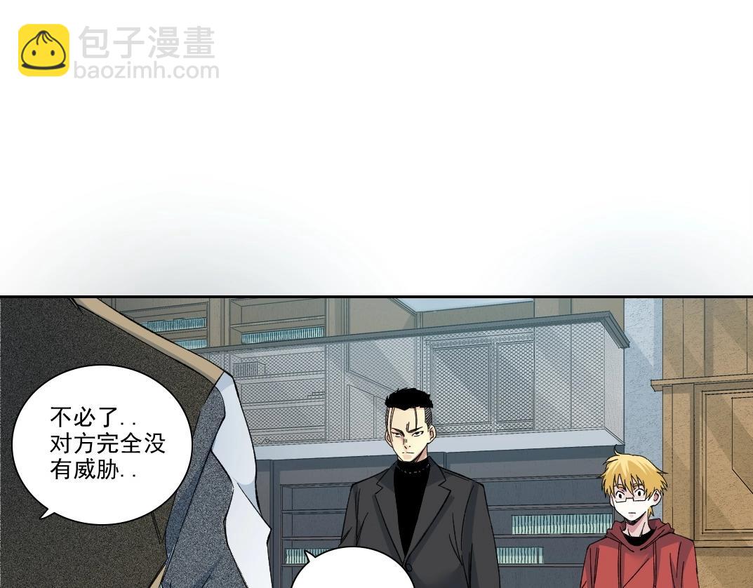 我打造了長生俱樂部 - 第203話 京華學子來賣壽(1/2) - 6