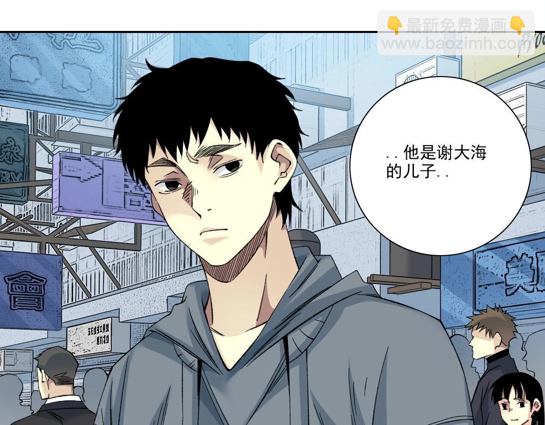 我打造了長生俱樂部 - 第203話 京華學子來賣壽(1/2) - 8