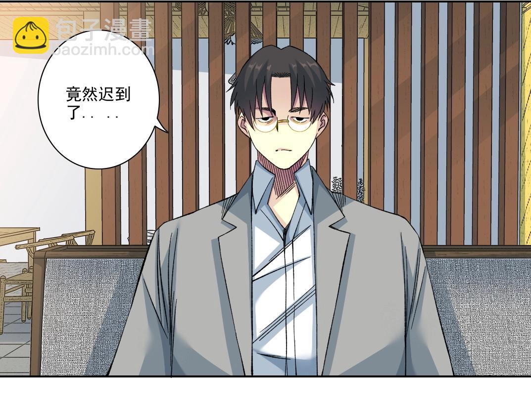 我打造了長生俱樂部 - 第203話 京華學子來賣壽(1/2) - 4