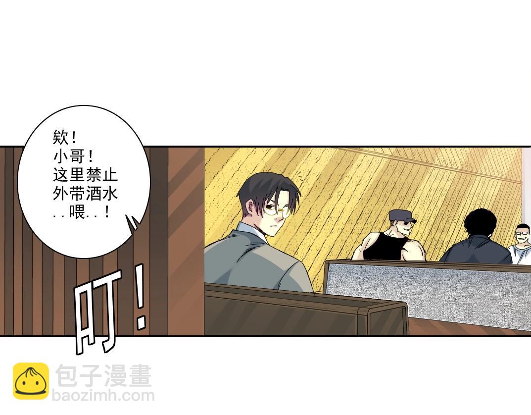 我打造了長生俱樂部 - 第203話 京華學子來賣壽(1/2) - 5