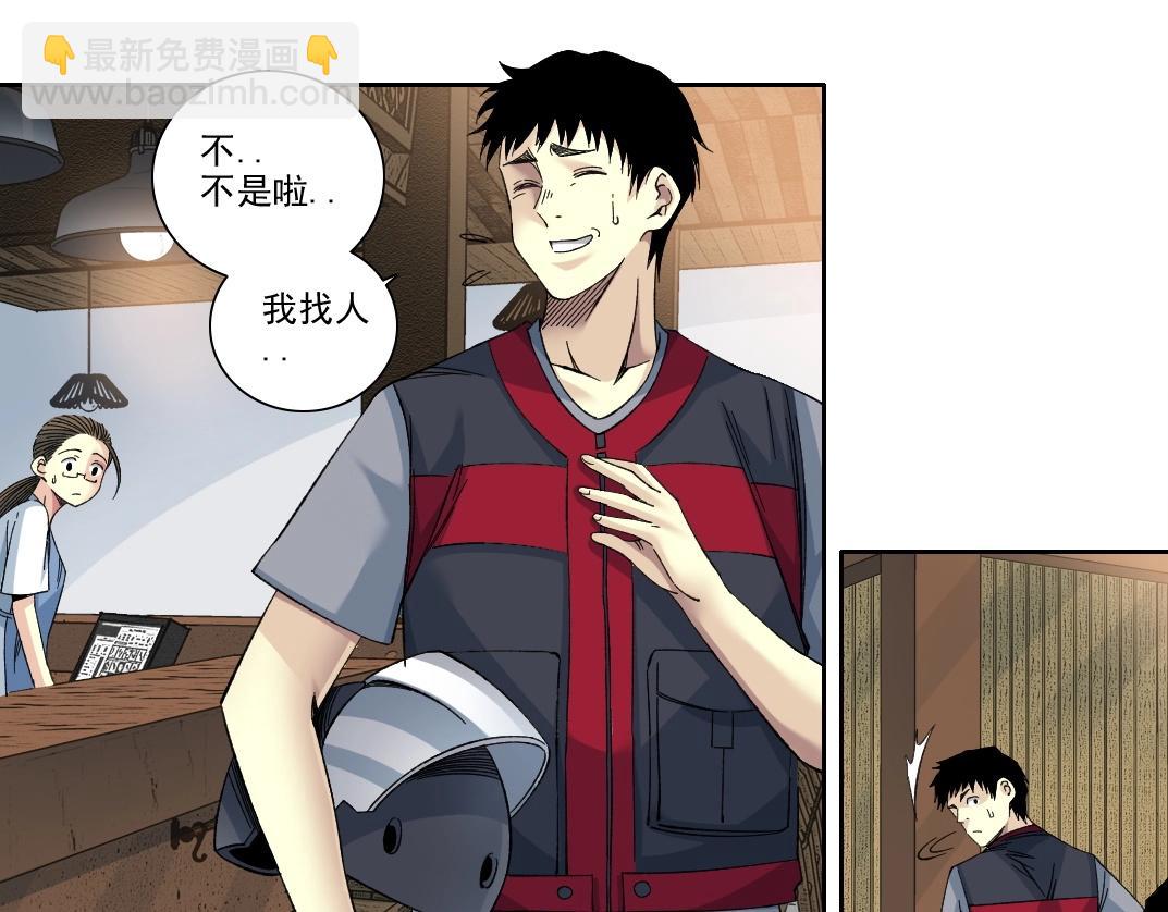 我打造了長生俱樂部 - 第203話 京華學子來賣壽(1/2) - 7