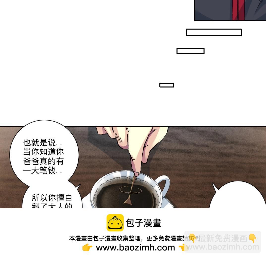 我打造了長生俱樂部 - 第203話 京華學子來賣壽(1/2) - 2