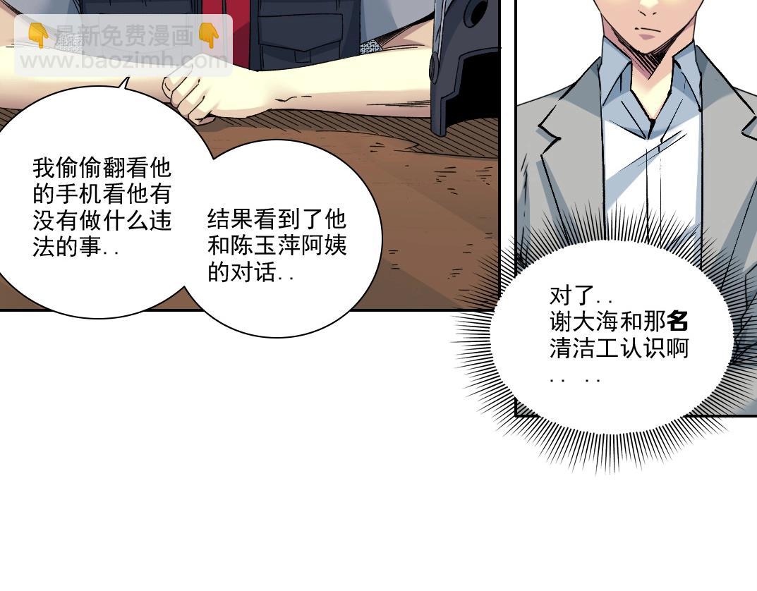 我打造了長生俱樂部 - 第203話 京華學子來賣壽(2/2) - 3