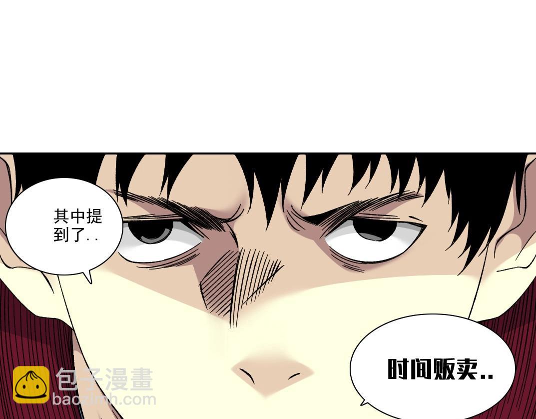 我打造了長生俱樂部 - 第203話 京華學子來賣壽(2/2) - 4