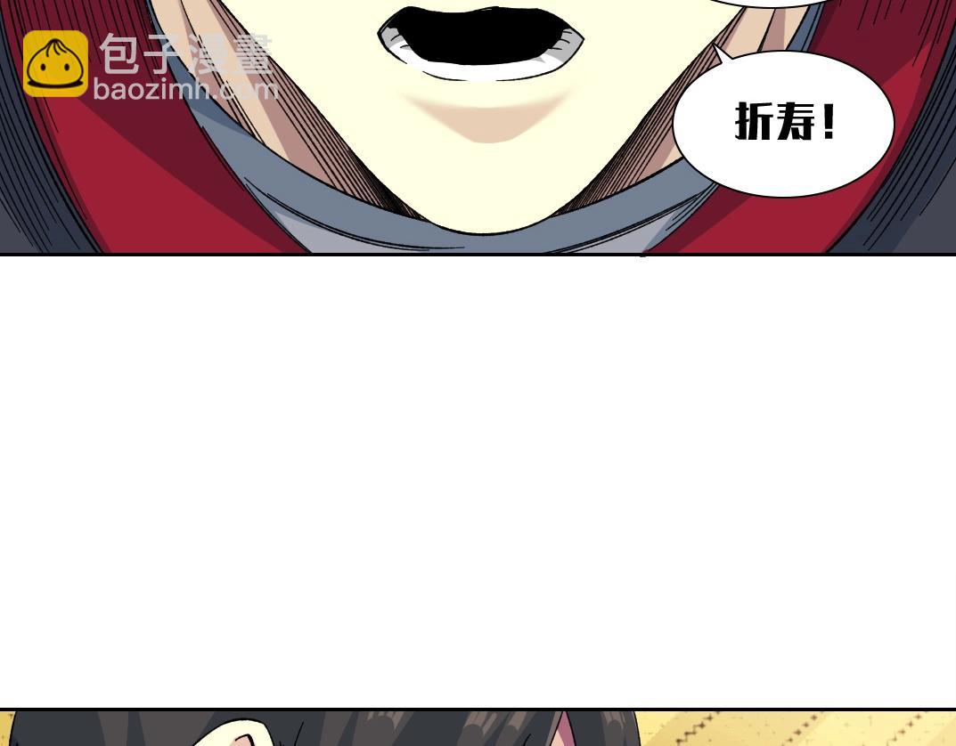 我打造了長生俱樂部 - 第203話 京華學子來賣壽(2/2) - 1