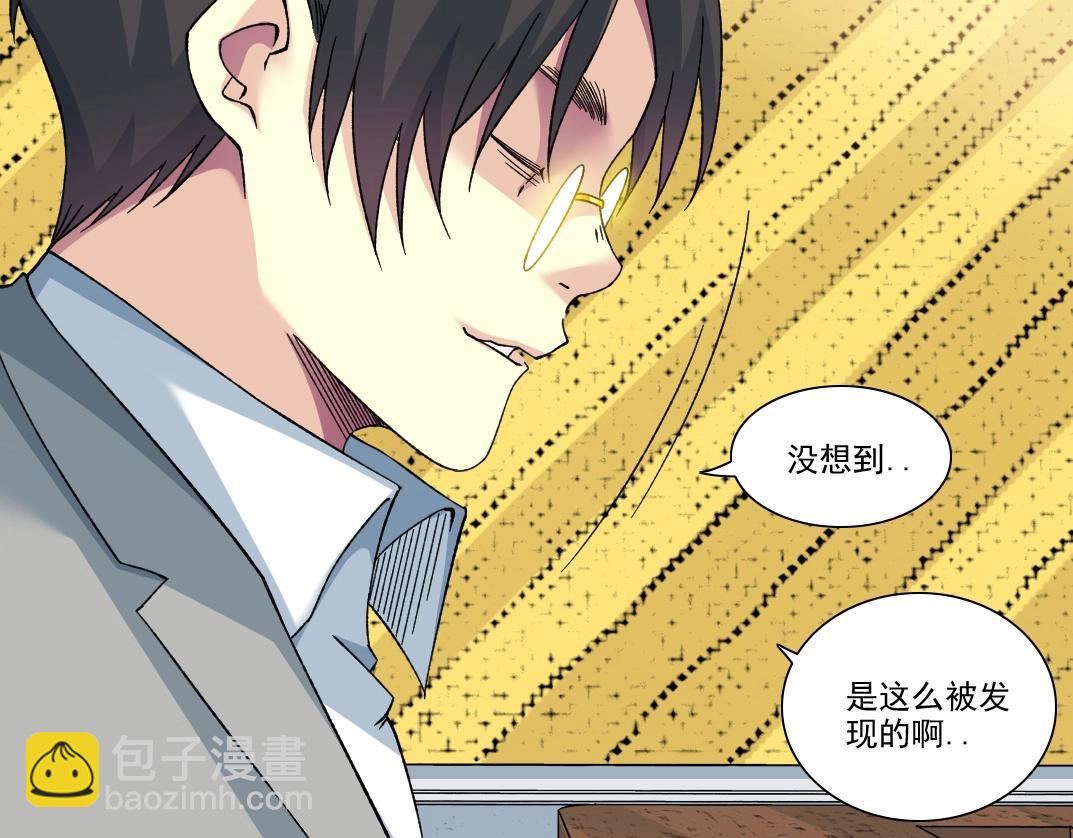 我打造了長生俱樂部 - 第203話 京華學子來賣壽(2/2) - 2