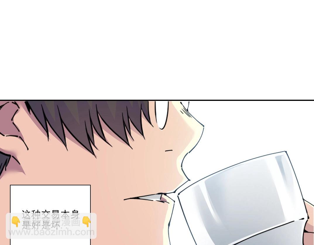 我打造了長生俱樂部 - 第203話 京華學子來賣壽(1/2) - 6