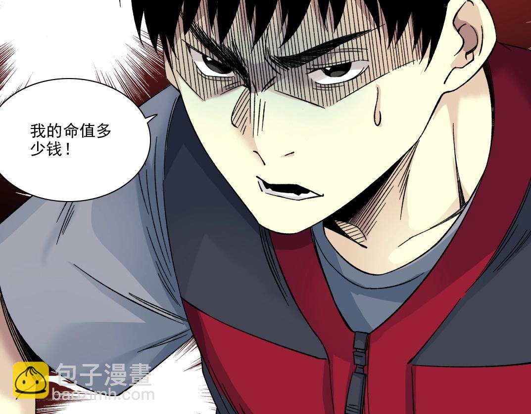 我打造了長生俱樂部 - 第203話 京華學子來賣壽(2/2) - 2