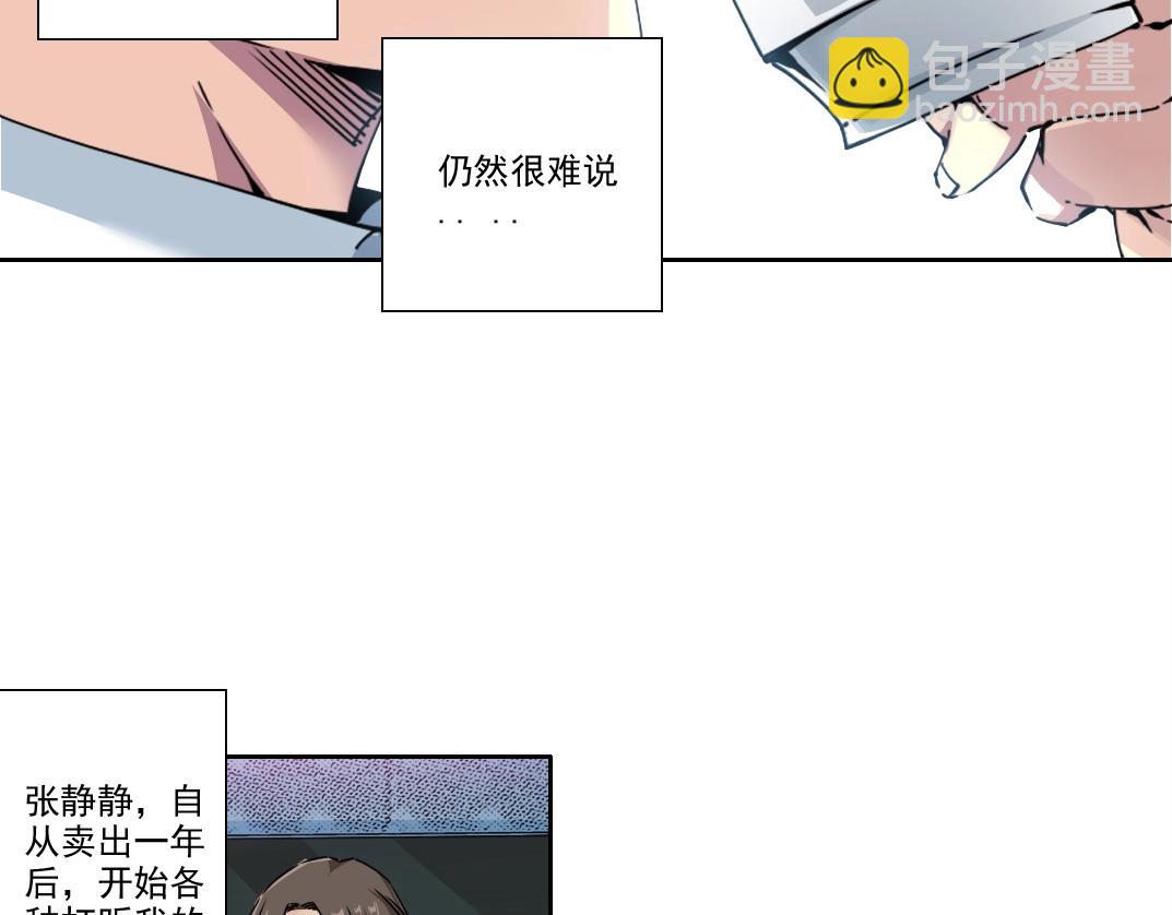 我打造了長生俱樂部 - 第203話 京華學子來賣壽(1/2) - 7