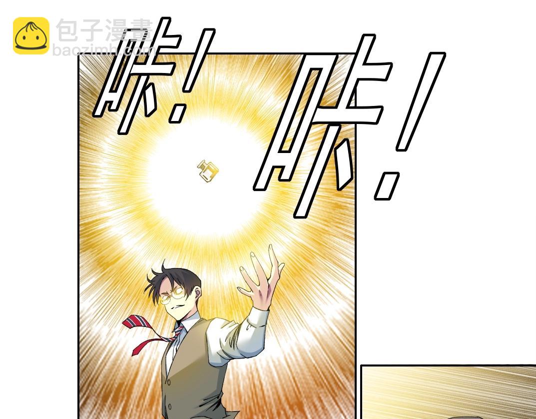我打造了長生俱樂部 - 第205話(1/2) - 2