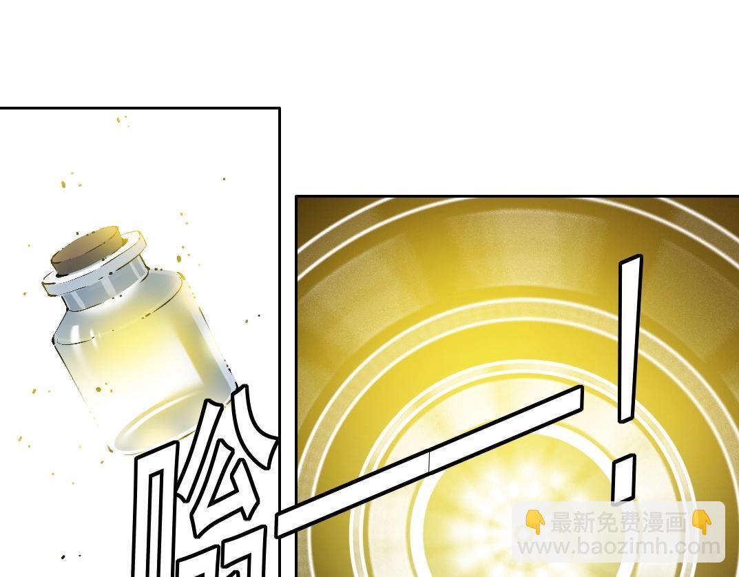 我打造了長生俱樂部 - 第205話(1/2) - 4