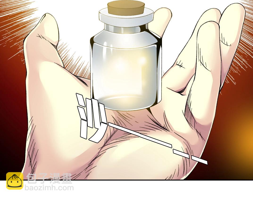 我打造了長生俱樂部 - 第205話(1/2) - 8