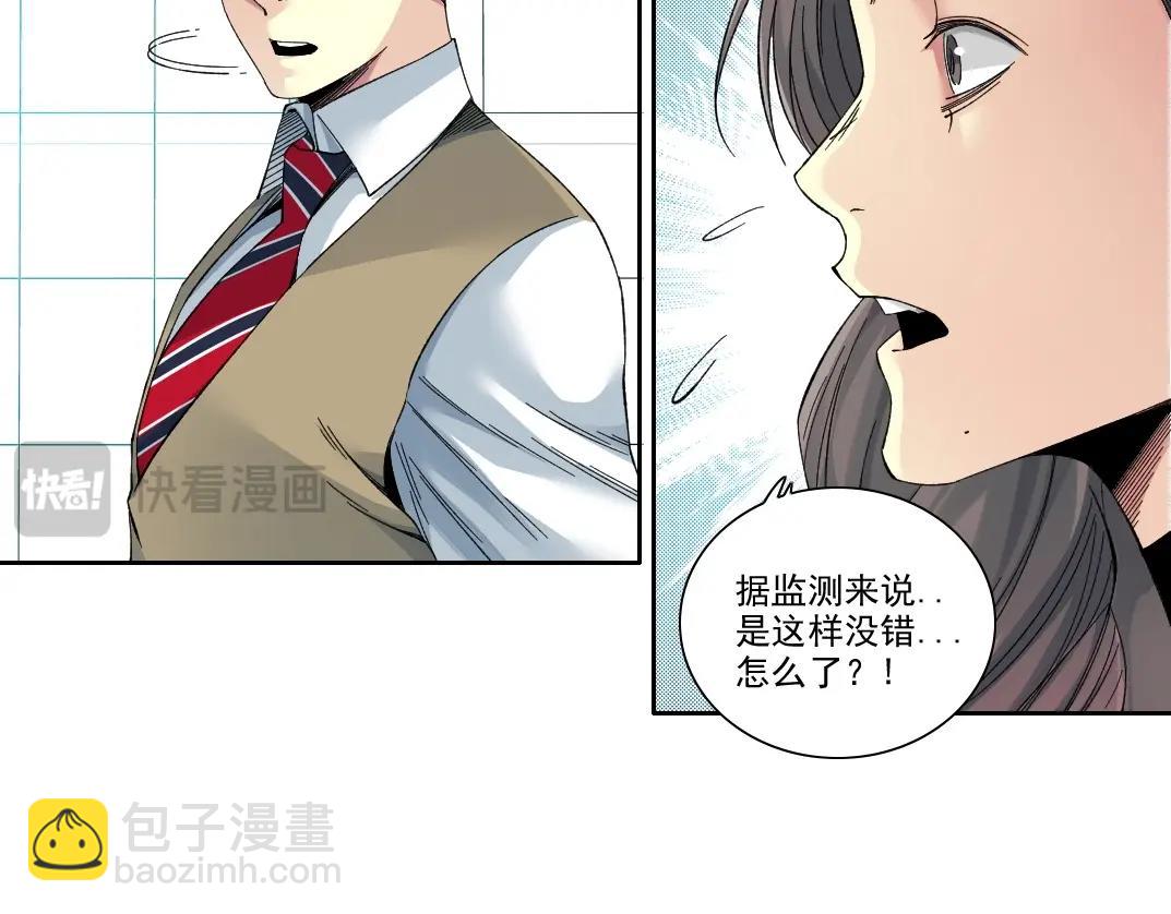 我打造了長生俱樂部 - 第205話(1/2) - 3