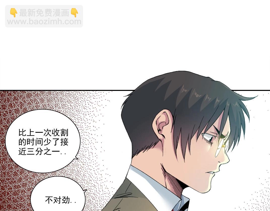 我打造了長生俱樂部 - 第205話(1/2) - 4