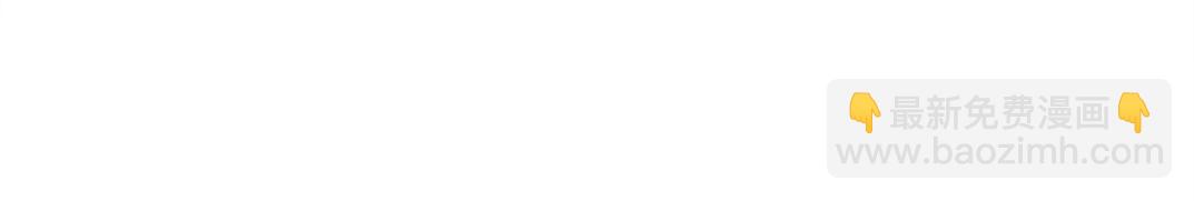 我打造了長生俱樂部 - 第205話(1/2) - 6