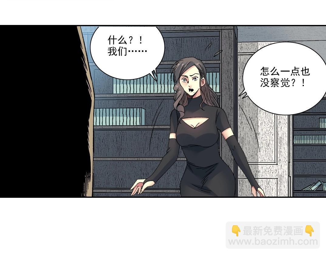 我打造了長生俱樂部 - 第205話(1/2) - 7