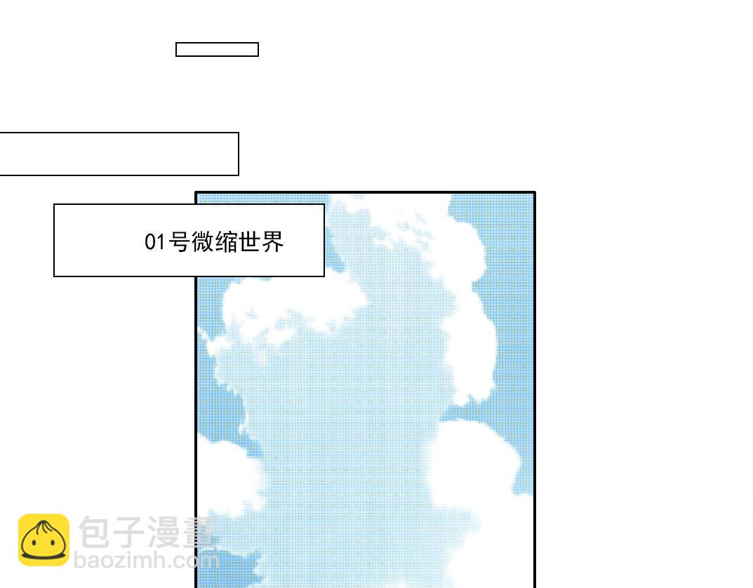 我打造了長生俱樂部 - 第205話(1/2) - 4