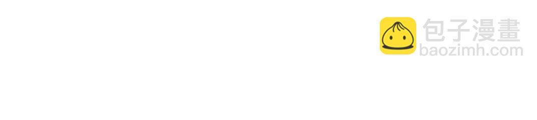 我打造了長生俱樂部 - 第205話(1/2) - 6