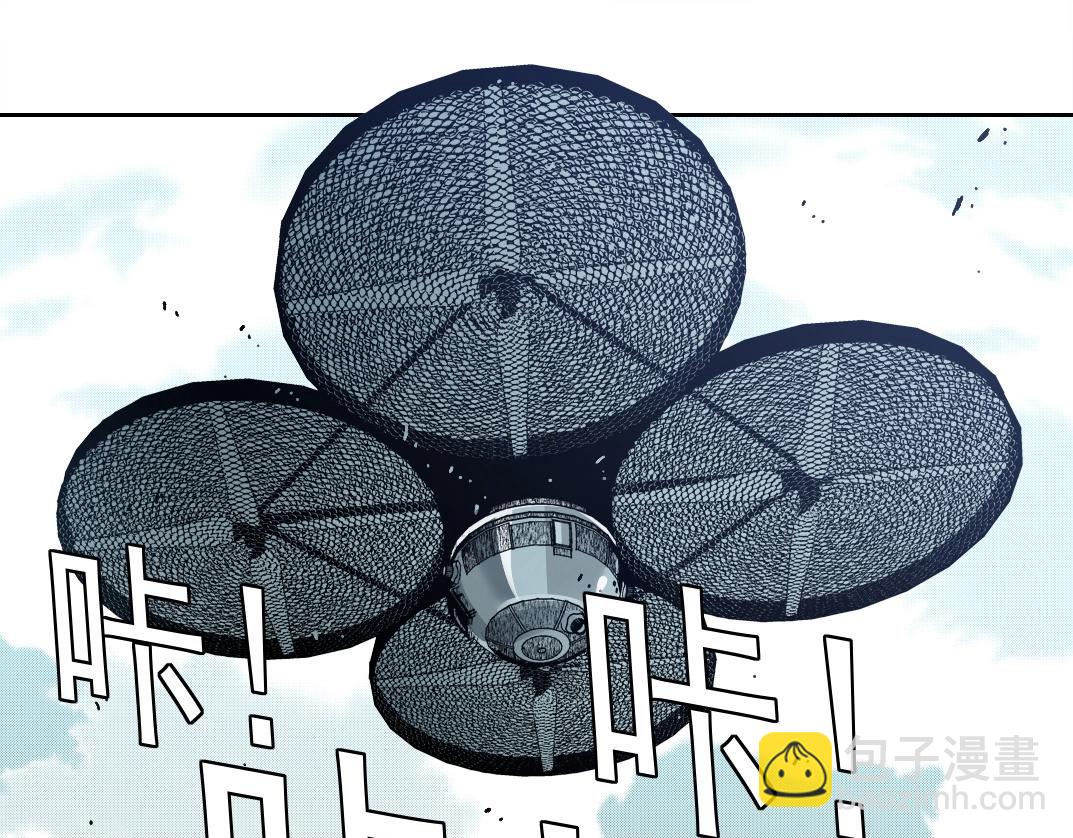 我打造了長生俱樂部 - 第205話(1/2) - 7