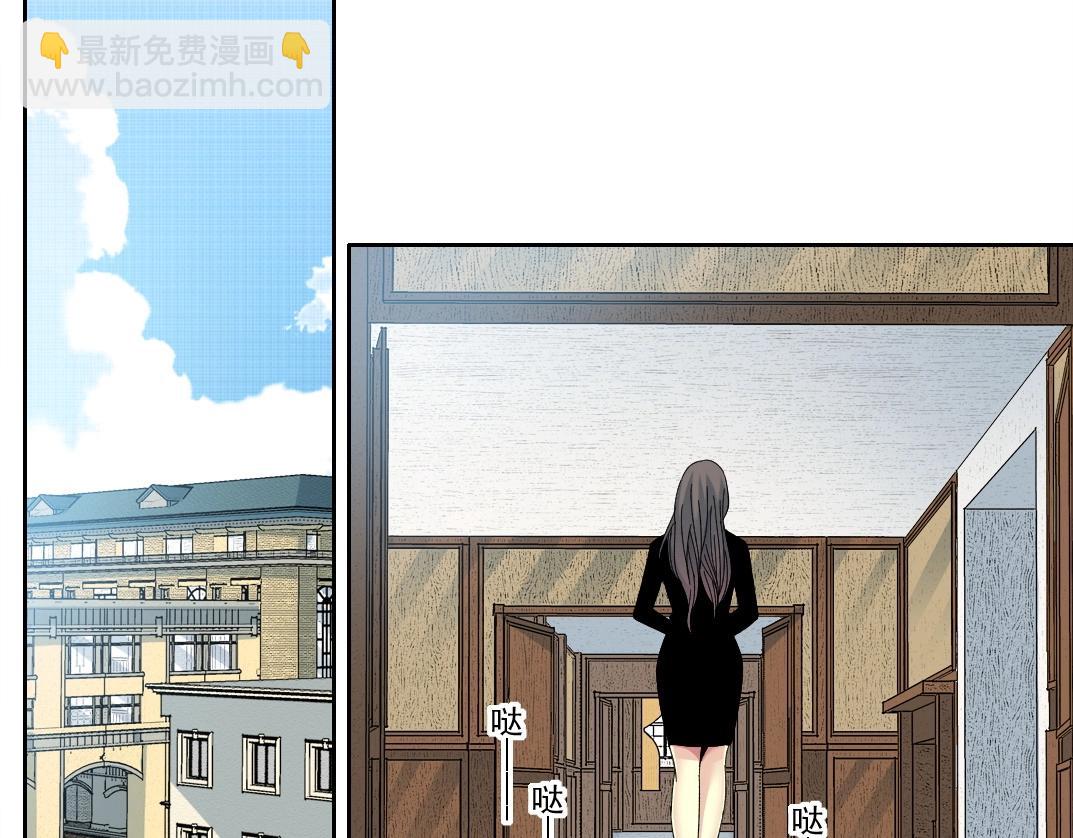 我打造了長生俱樂部 - 第205話(1/2) - 4