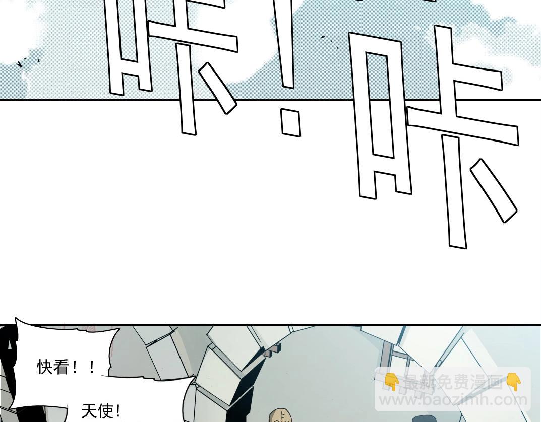 我打造了長生俱樂部 - 第205話(1/2) - 8