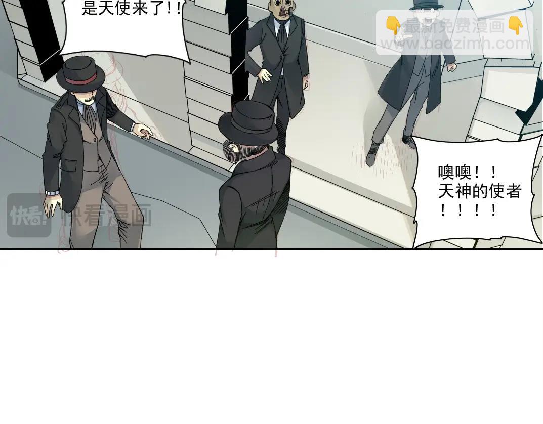 我打造了長生俱樂部 - 第205話(1/2) - 1