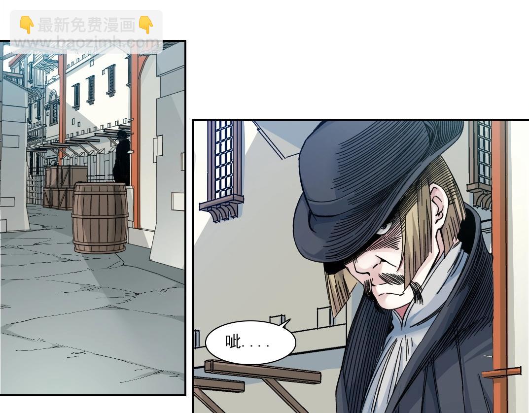 我打造了長生俱樂部 - 第205話(1/2) - 2