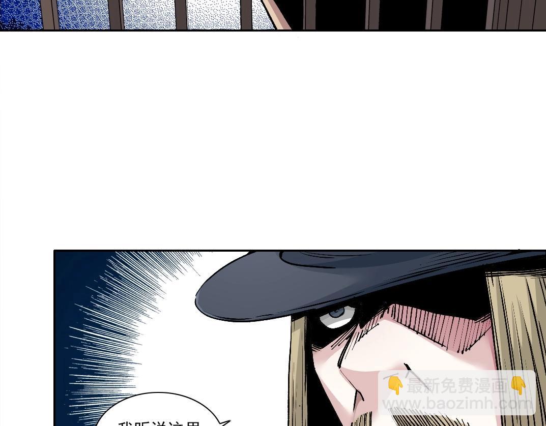 我打造了長生俱樂部 - 第205話(1/2) - 1