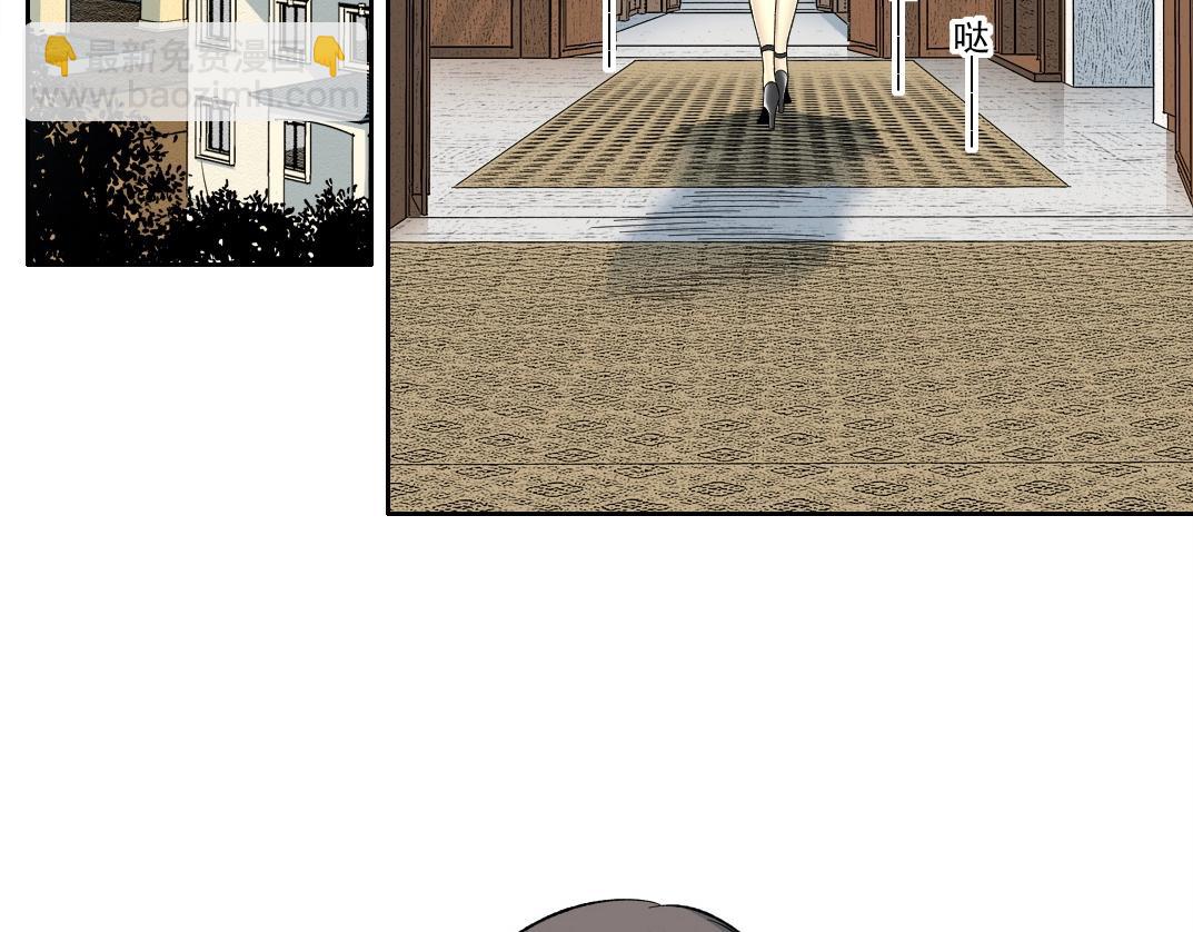 我打造了長生俱樂部 - 第205話(1/2) - 5