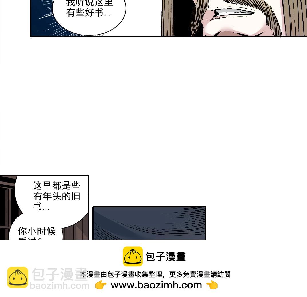 我打造了長生俱樂部 - 第205話(1/2) - 2